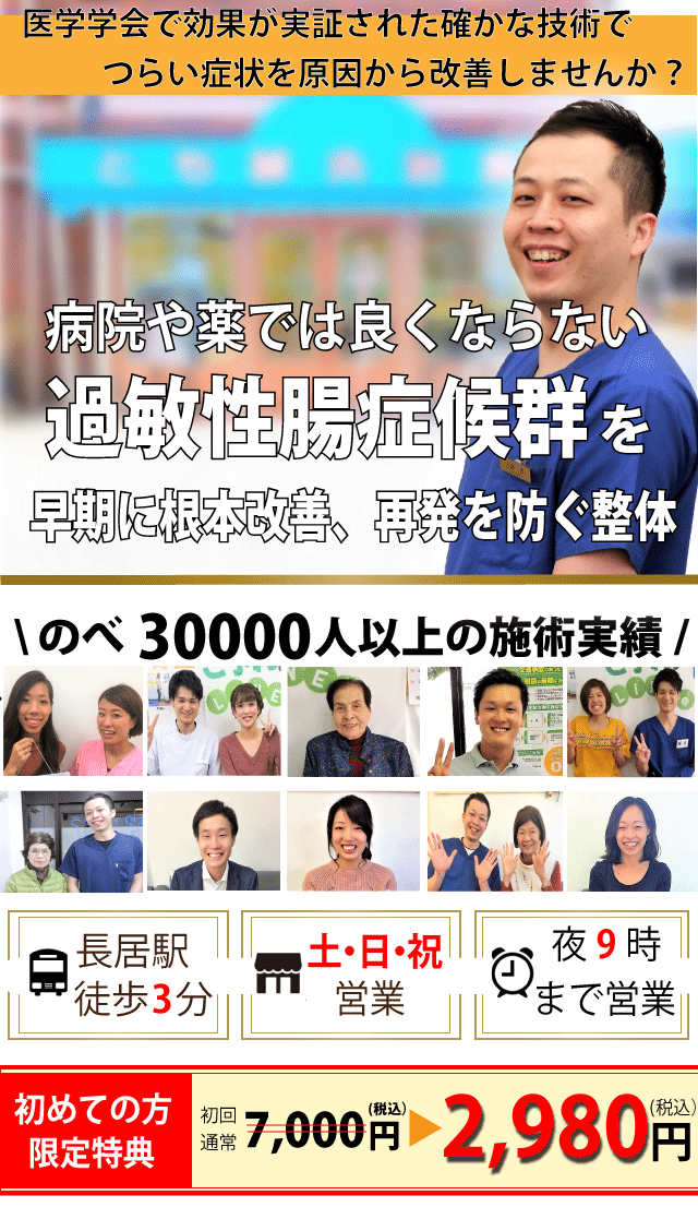 腸 過敏 治っ た 症候群 性