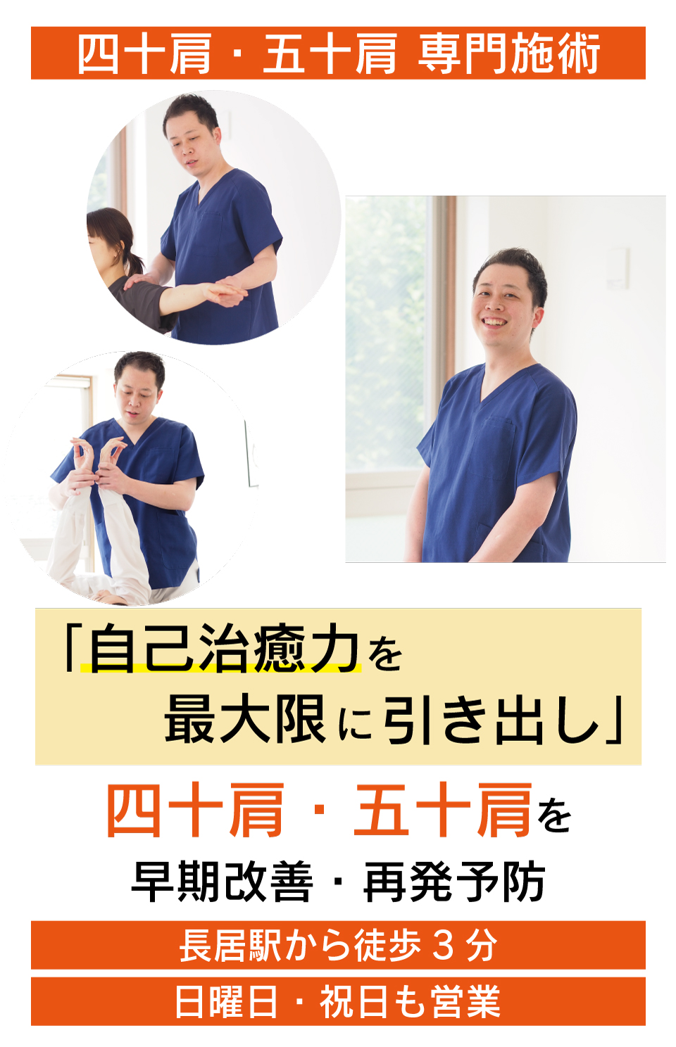 夜中にうずくような痛み肩が上がらないほどの五十肩がなぜ、優しく背骨を調整することで改善に導き再発まで防ぐことができるのか