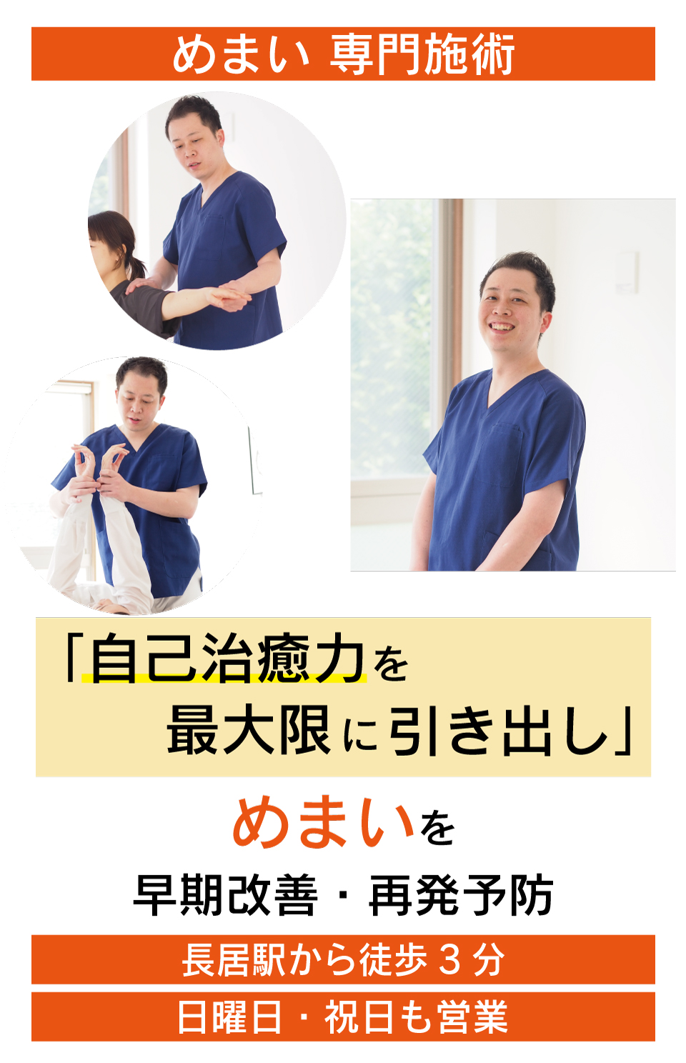 病院や薬では良くならない揺れているようで気持ちが悪くなるめまいがなぜ、優しく背骨を調整することで改善に導き、再発まで防ぐことができるのか