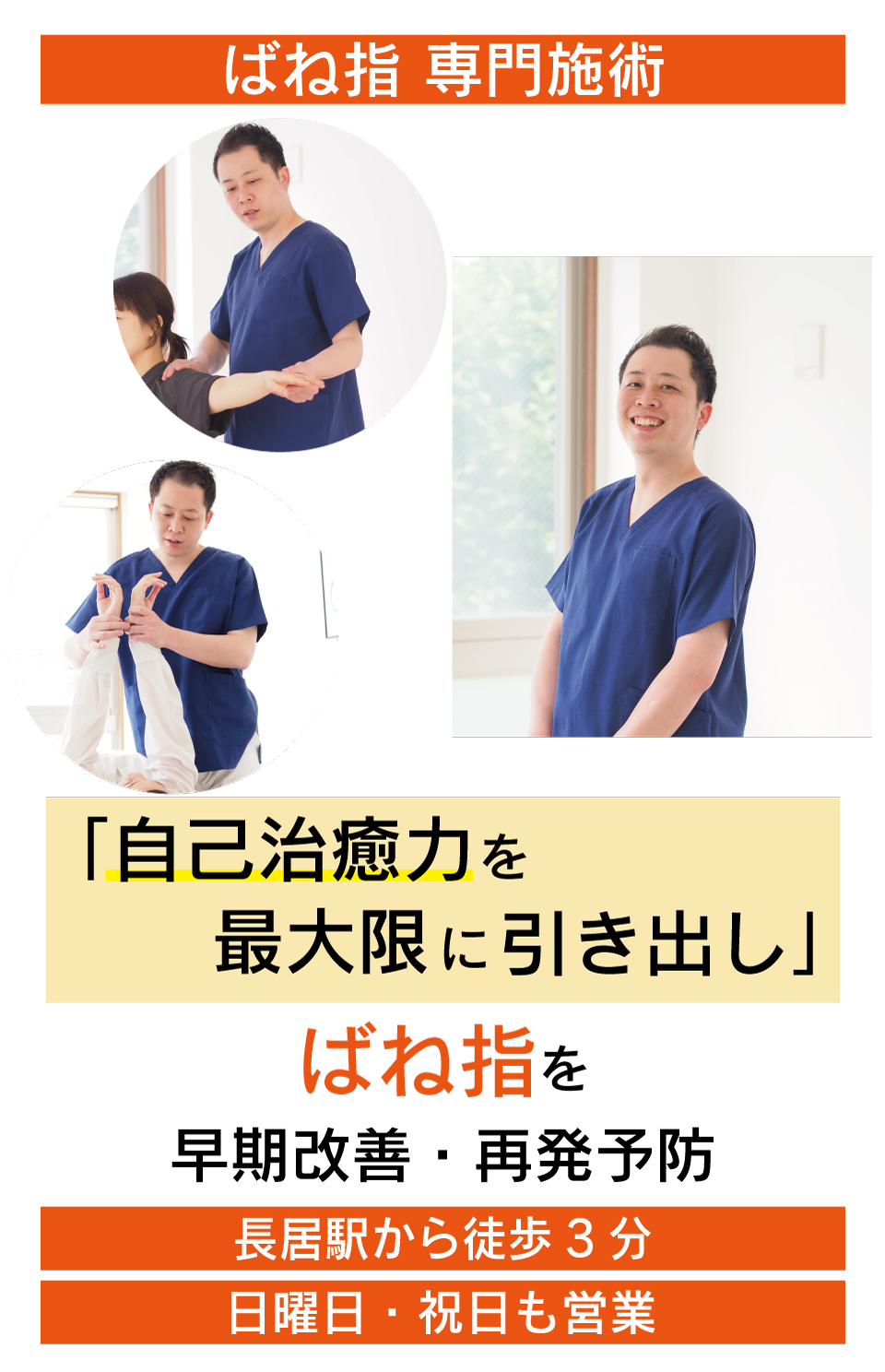 注射をしても良くならない指の曲げ伸ばしがつらかったばね指がなぜ優しく背骨を調整することで改善に導き再発まで防ぐことができるのか