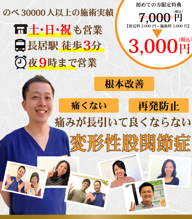 手術は避けたいのに階段やいすから立ち上がる時に痛む変形性股関節症がなぜ、優しく背骨を調整することで日常生活が快適に過ごせるようになるのか