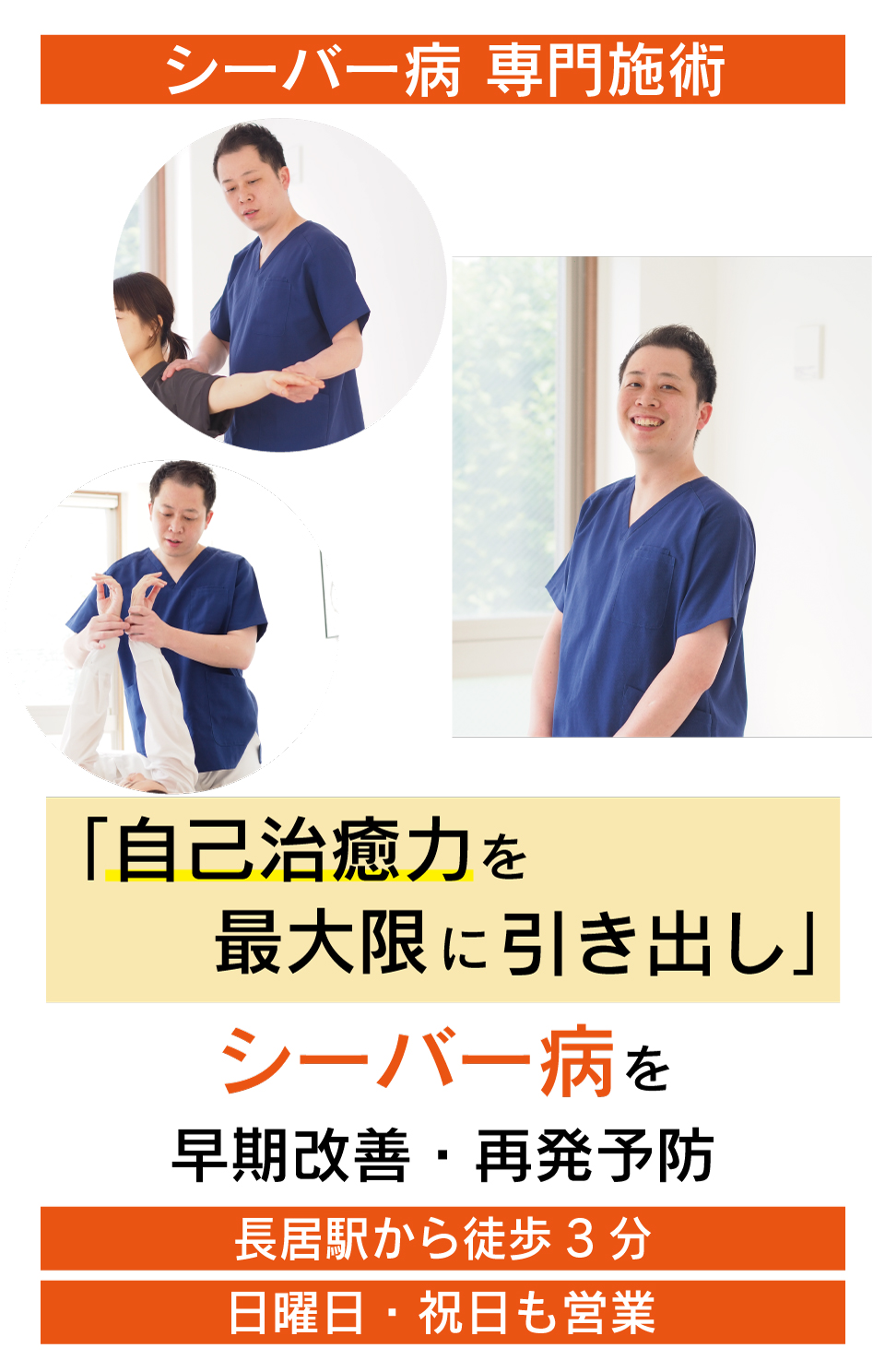 テーピングやサポーターでは良くならない、かかとをつくと痛いシーバー病がなぜ、優しく背骨を調整することで改善に導き再発まで防ぐことができるのか