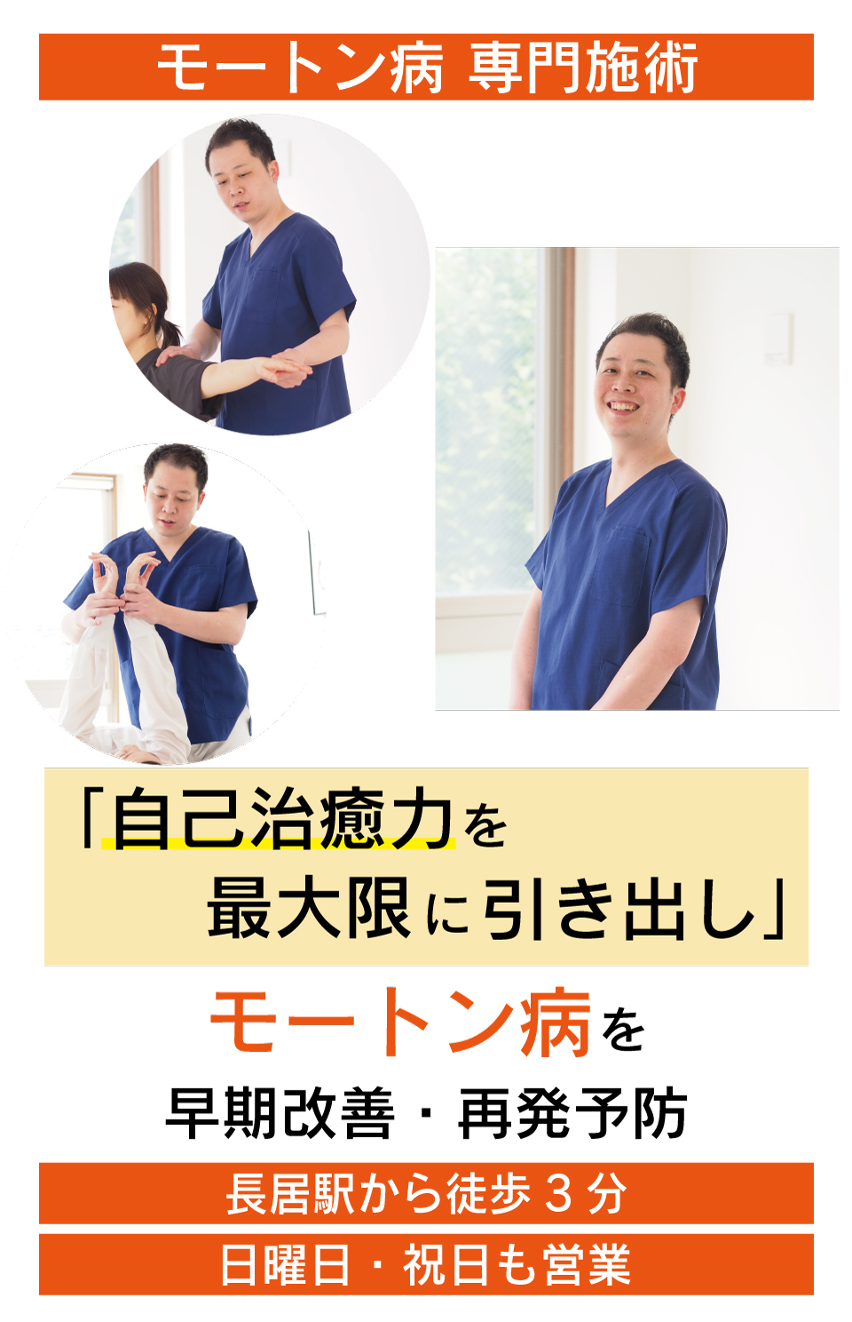 インソールや注射では良くならない歩くだけで痛いモートン病がなぜ、優しく背骨を調整することで改善に導き再発まで防ぐことができるのか